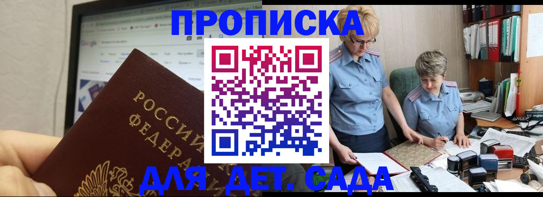 временная регистрация 2025 в Боготоле