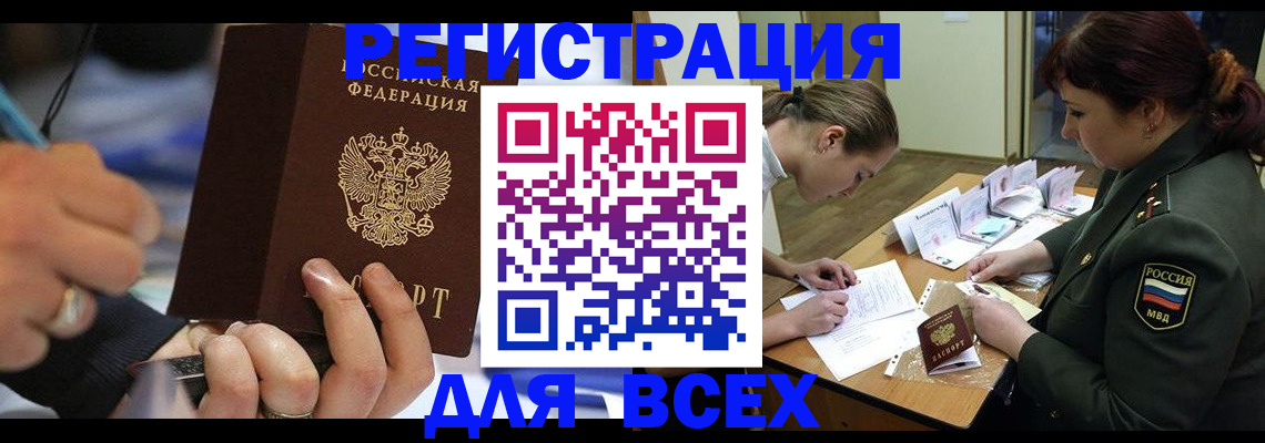 миграционный учет в Боготоле