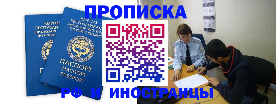 регистрация для школы в Боготоле