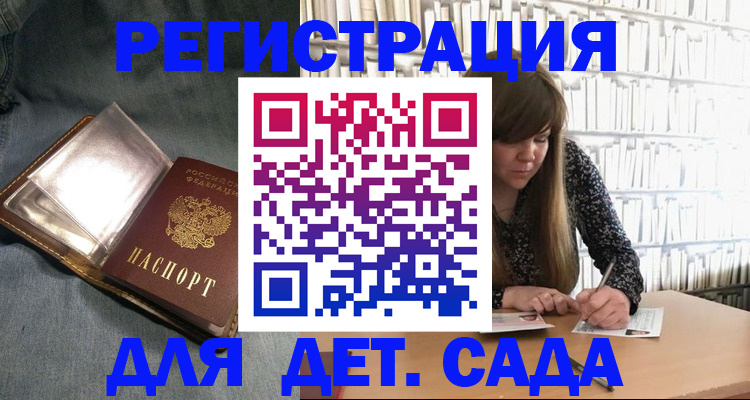 прописка для кредита в Боготоле