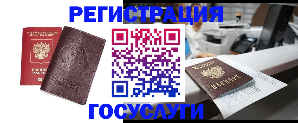 прописка для школы в Боготоле