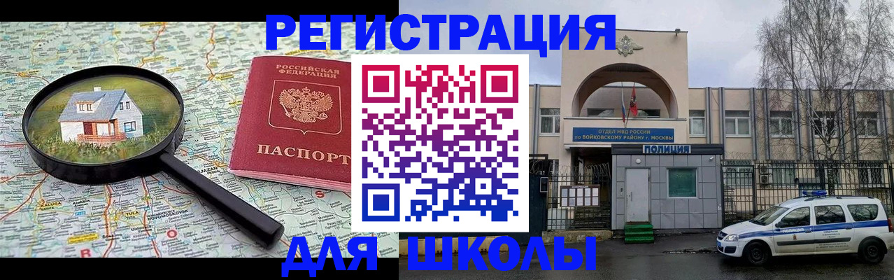 прописка ребенка в Боготоле