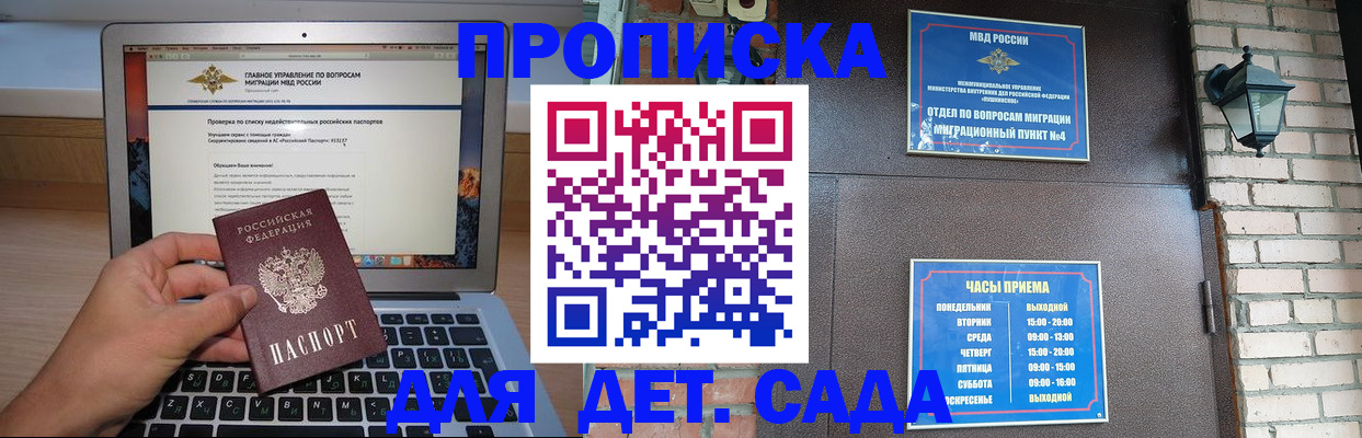 временная регистрация надежно в Боготоле